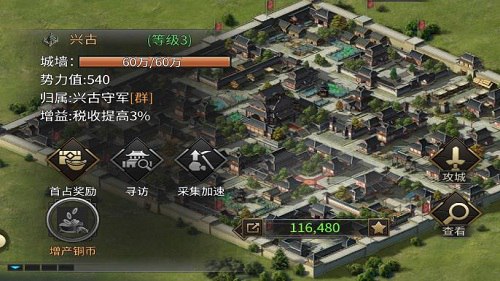 合纵连横打造《征战三国》最强军团_游戏资讯-游民部落(gamecolg.com)