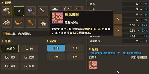 明日苹果首发《石器时代M》武器特性选择详解_游戏资讯-游民部落(gamecolg.com)