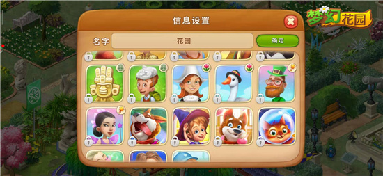 《梦幻花园》暑期版今日上线复活节皮肤盛装返场_C++语言-游民部落(gamecolg.com)