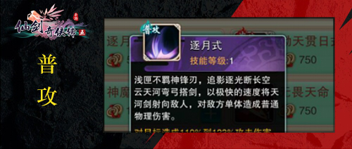 《仙剑奇侠传五》手游凤歌青天云天河登场_C++语言-游民部落(gamecolg.com)
