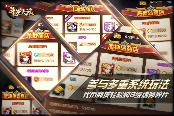 大咖魂师云集《新斗罗大陆》教你免费招揽S级魂师_游戏资讯-游民部落(gamecolg.com)