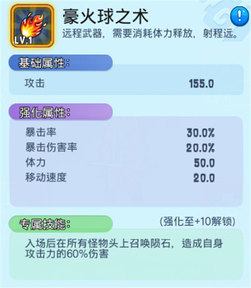 《野蛮人大作战》硬核通关技巧!神秘强化术的现身_游戏资讯-游民部落(gamecolg.com)
