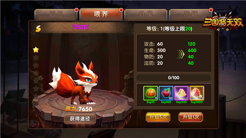 百兽之灵的狂想《三国将无双》盟誓之力出击_游戏资讯-游民部落(gamecolg.com)
