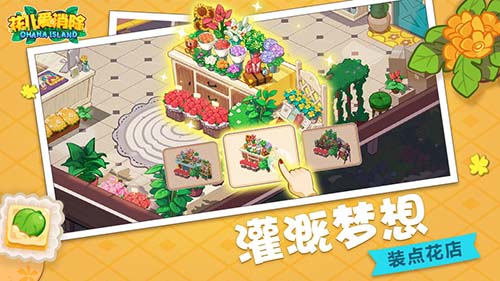 《花儿爱消除》正式定档9月19日登陆AppStore!_游戏资讯-游民部落(gamecolg.com)