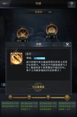 《三国群英传_霸王之业》骑兵将纪灵登场!_游戏资讯-游民部落(gamecolg.com)