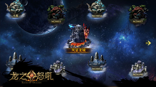 来自虚空的召唤《龙之怒吼》手游更多精彩即将来临_游戏资讯-游民部落(gamecolg.com)