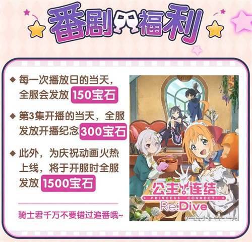《公主连结Re:Dive》全平台公测在即！_游戏资讯-游民部落(gamecolg.com)