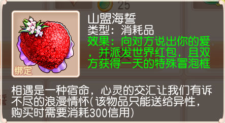 《御剑红尘》520全民表白摇一摇活动超多福利来袭!_游戏资讯-游民部落(gamecolg.com)