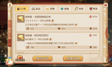 《梦幻西游》手游首期成就征集活动即将截止