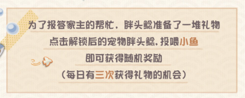《阴阳师：妖怪屋》全新宠物胖头鲶登场_游戏资讯-游民部落(gamecolg.com)
