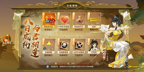 《剑网3:指尖江湖》新侠叶琦菲免费领取_游戏资讯-游民部落(gamecolg.com)