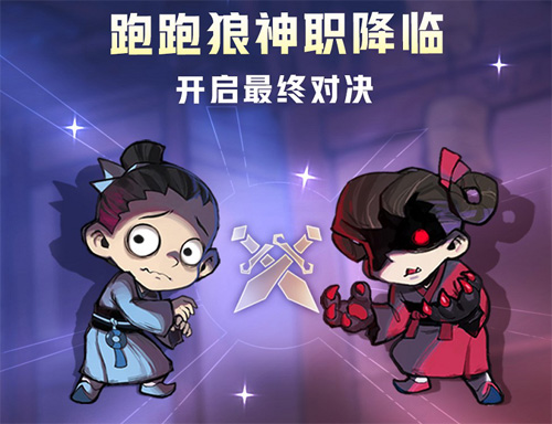 “跑跑狼人杀”全新神职版本今日上线!_游戏资讯-游民部落(gamecolg.com)