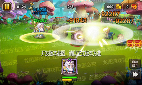 《小冰冰传奇》新魂匣泰坦光耀圣使神圣净化!_游戏资讯-游民部落(gamecolg.com)