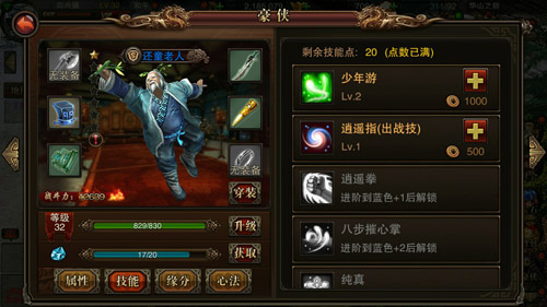 《仗剑天涯》开局武将大揭秘_游戏资讯-游民部落(gamecolg.com)