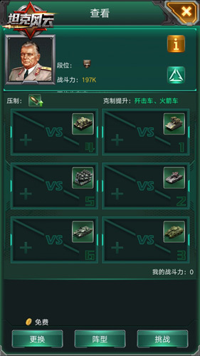 《坦克风云》最强平衡对抗玩法狂热集结曝光_游戏资讯-游民部落(gamecolg.com)