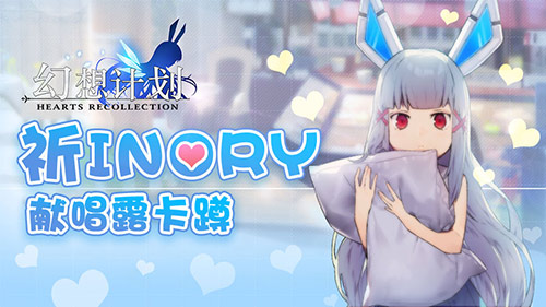 推广曲来袭乐正绫声源献唱《幻想计划》_游戏资讯-游民部落(gamecolg.com)