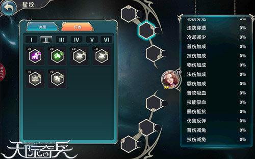 星辰之力觉醒9377《天际奇兵》星纹系统曝光_游戏资讯-游民部落(gamecolg.com)