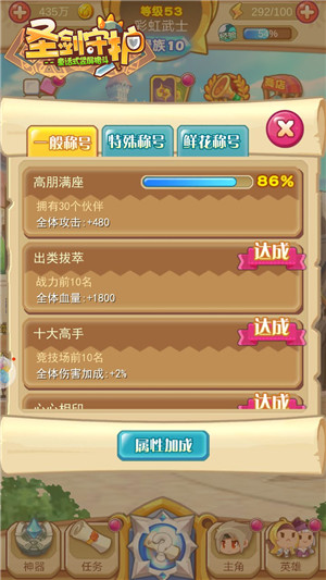 彰显荣誉《圣剑守护》称号大集结_游戏资讯-游民部落(gamecolg.com)