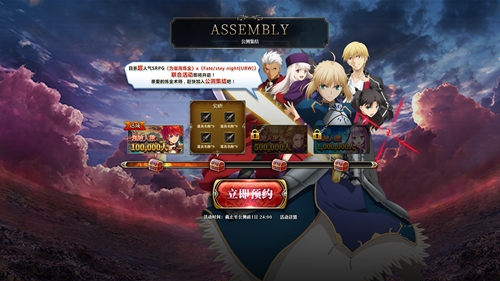 《为谁而炼金XFate》联动倒计时Master集结_游戏资讯-游民部落(gamecolg.com)