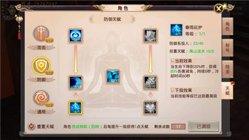 江湖伊始《焚天决》天赋助你起飞_游戏资讯-游民部落(gamecolg.com)