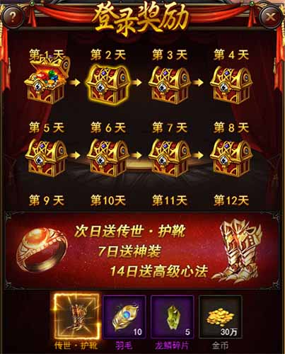 极品神装免费领取《传奇来了》多重好礼送不停_游戏资讯-游民部落(gamecolg.com)