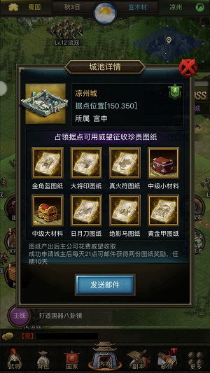 大神扒一扒《国战天下》极品装备哪里来_游戏资讯-游民部落(gamecolg.com)
