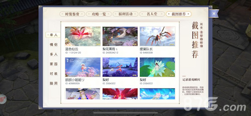 首期镇魔期刊上线《镇魔曲》朋友圈加V燥起来_游戏资讯-游民部落(gamecolg.com)