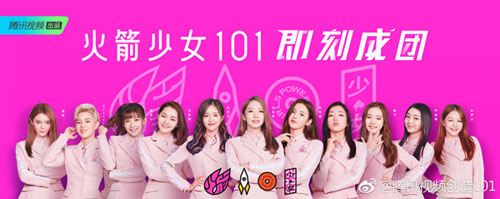 《创造101》火箭少女成团回顾那些最美最炸的舞台_游戏资讯-游民部落(gamecolg.com)