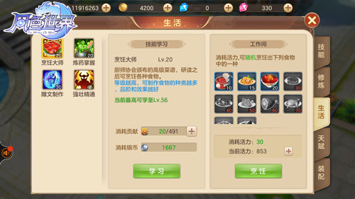《风色世界》药不能停知道这些方法不用花钱买药_游戏资讯-游民部落(gamecolg.com)