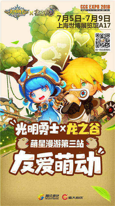 萌化全场腾讯盛大游戏合作新品《光明勇士》登陆CCG_游戏资讯-游民部落(gamecolg.com)