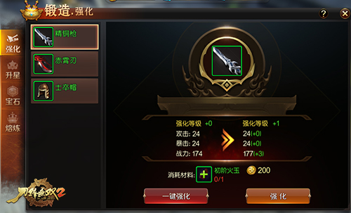 铁骑突出刀枪鸣《刀锋无双2》新武器枪盾裂空而来_游戏资讯-游民部落(gamecolg.com)