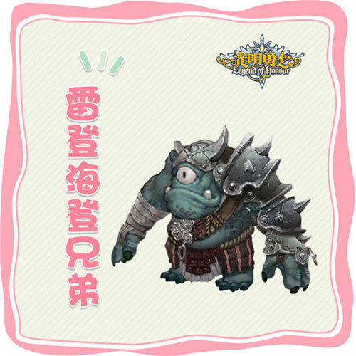 富贵险中求直捣《光明勇士》BOSS巢穴_游戏资讯-游民部落(gamecolg.com)