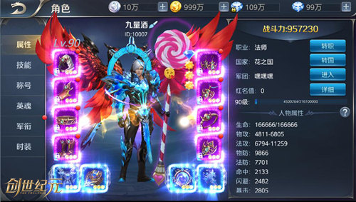 兼顾美型与实战《创世纪元》装备系统大揭秘_游戏资讯-游民部落(gamecolg.com)