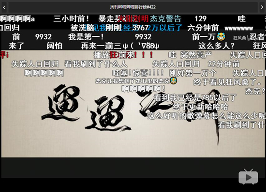 《暴走英雄坛》魔性主题曲引爆弹幕_游戏资讯-游民部落(gamecolg.com)