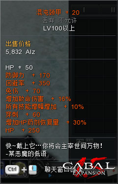 天地伊始新惊天动地混沌颈甲等级再提升_游戏资讯-游民部落(gamecolg.com)