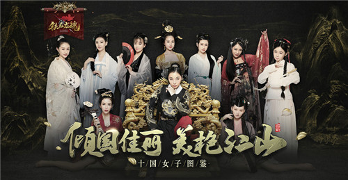 百位美女主播《铁血龙魂》花式社交助你结缘_游戏资讯-游民部落(gamecolg.com)