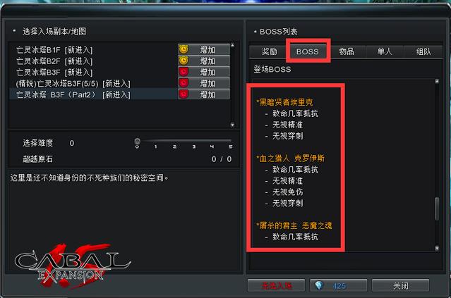 《新惊天动地》BOSS“重要部位”被一眼看穿_游戏资讯-游民部落(gamecolg.com)