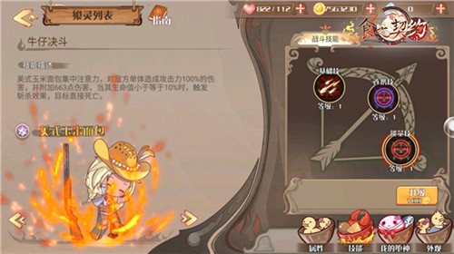 感恩序曲《食之契约》感恩节版本全新飨灵大揭秘_游戏资讯-游民部落(gamecolg.com)