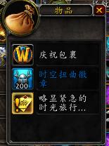 《魔兽世界》双节福利来临小号提升最佳时机_游戏资讯-游民部落(gamecolg.com)
