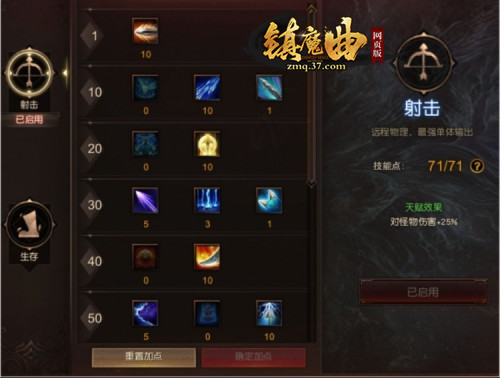 高能来袭37《镇魔曲网页版》技能火力全开_游戏资讯-游民部落(gamecolg.com)