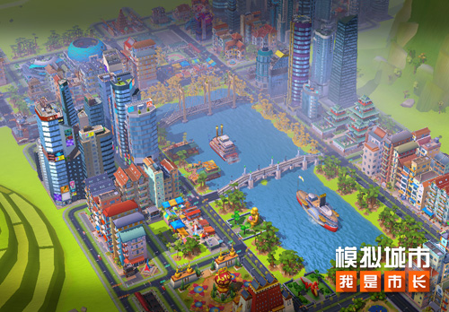 《模拟城市:我是市长》2周年精彩盘点_游戏资讯-游民部落(gamecolg.com)
