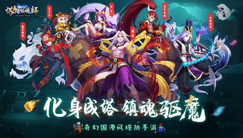 童年阴影“僵尸道长”叫你一起来捉鬼!_游戏资讯-游民部落(gamecolg.com)
