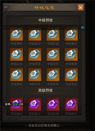 《斩月屠龙》八个提升属性的功能你了解多少_游戏资讯-游民部落(gamecolg.com)