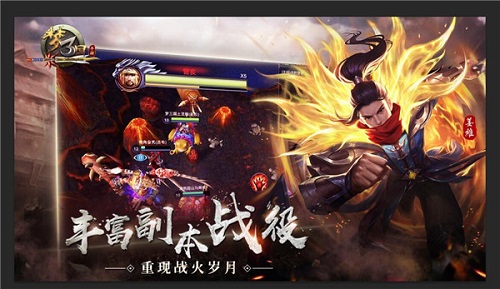 《梦三国手游》副本第二章三大boss撼世降临!_游戏资讯-游民部落(gamecolg.com)