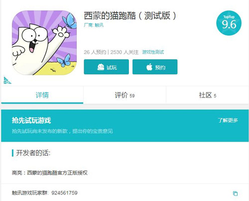正版授权手游《西蒙的猫跑酷》登陆中国!_游戏资讯-游民部落(gamecolg.com)