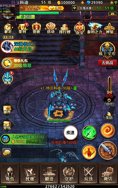 超魔幻史诗3D《战龙酒馆》绝对的视觉震撼_游戏资讯-游民部落(gamecolg.com)