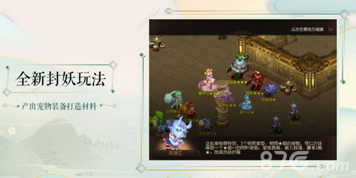 萌宠上线《梦幻西游》手游青春盛典天津站爆料回顾_游戏资讯-游民部落(gamecolg.com)