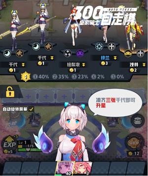 《皇家骑士:300自走棋》契约内测测评_游戏资讯-游民部落(gamecolg.com)