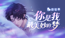 《恋世界》新书“无声之证3”今日火热上线
