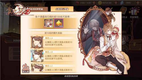 《食之契约》奏响时之镇魂歌夏活版本今日上线_游戏资讯-游民部落(gamecolg.com)